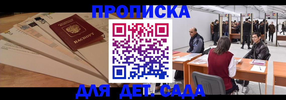 помощь с регистрацией иностранного гражданина в Каменке