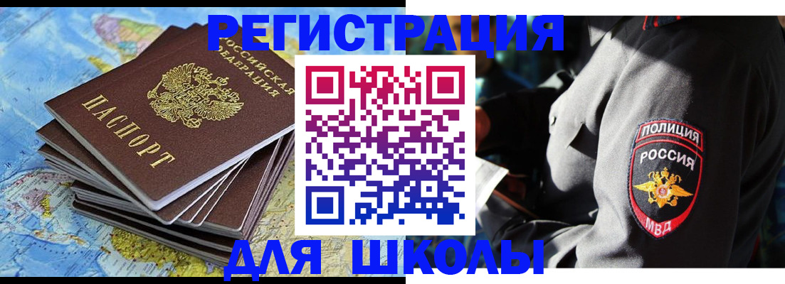 законное оформление прописки в Каменке