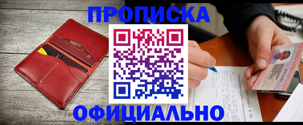 помощь при оформлении регистрации для банка в Каменке